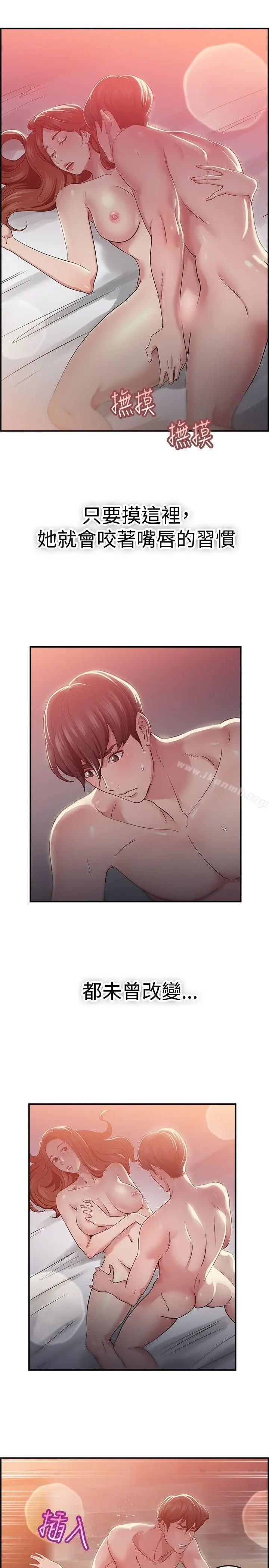 漫画《前男友前女友(完结)》第41话 六千元买前女友(中)第12张图