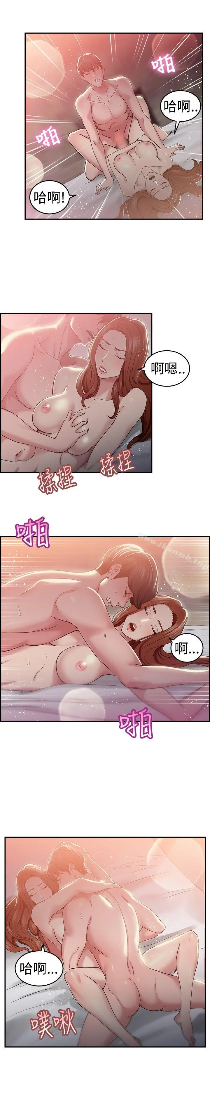 漫画《前男友前女友(完结)》第41话 六千元买前女友(中)第14张图
