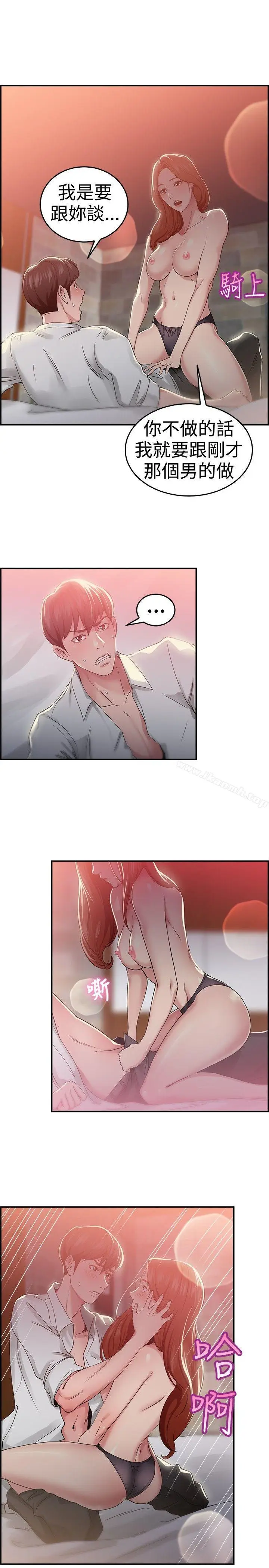 漫画《前男友前女友(完结)》第41话 六千元买前女友(中)第8张图