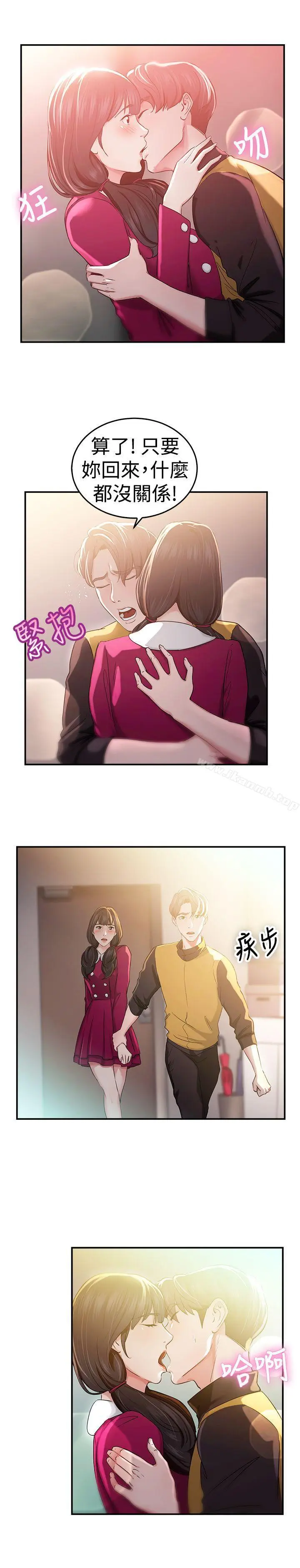 漫画《前男友前女友(完结)》第43话 沉沦性感宗教(上)第5张图