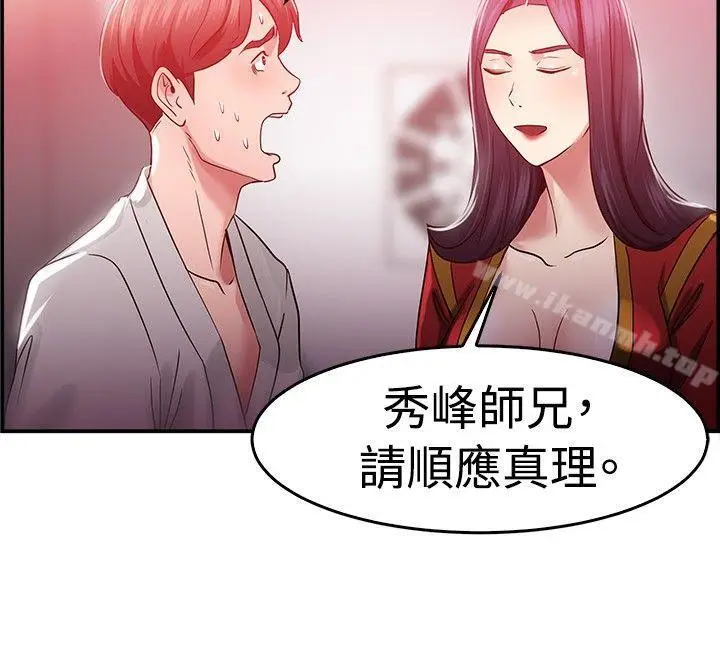 漫画《前男友前女友(完结)》第45话 沉沦性感宗教(下)第19张图