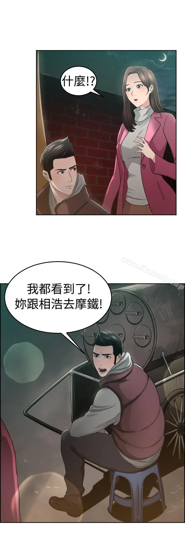 漫画《前男友前女友(完结)》第47话 破洞的裤裤，出错的爱情(中)第18张图