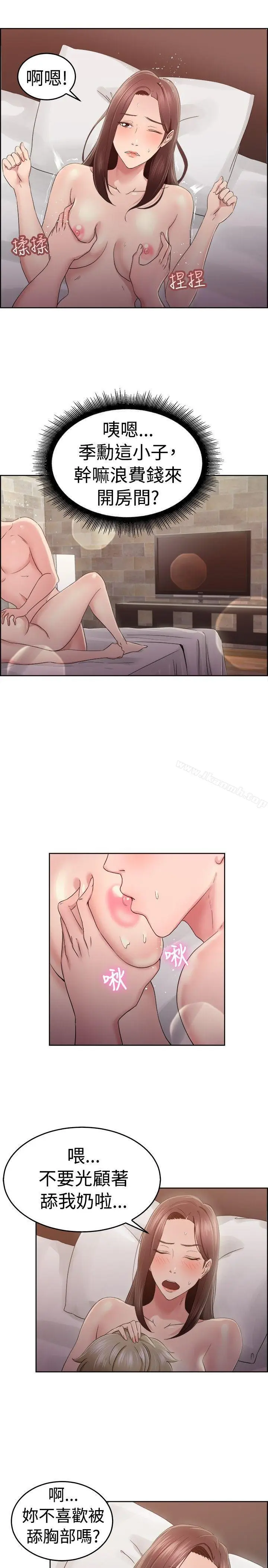 漫画《前男友前女友(完结)》第47话 破洞的裤裤，出错的爱情(中)第3张图