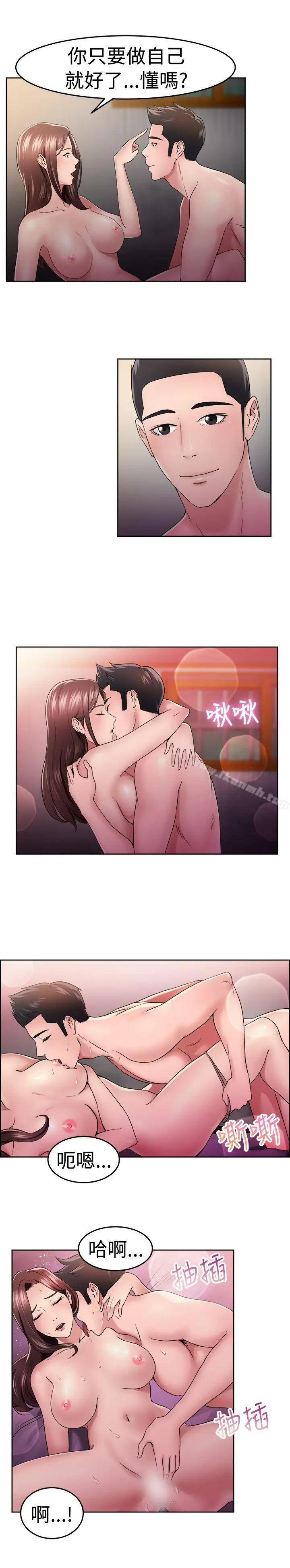 漫画《前男友前女友(完结)》第48话 破洞的裤裤，出错的爱情(下)第10张图