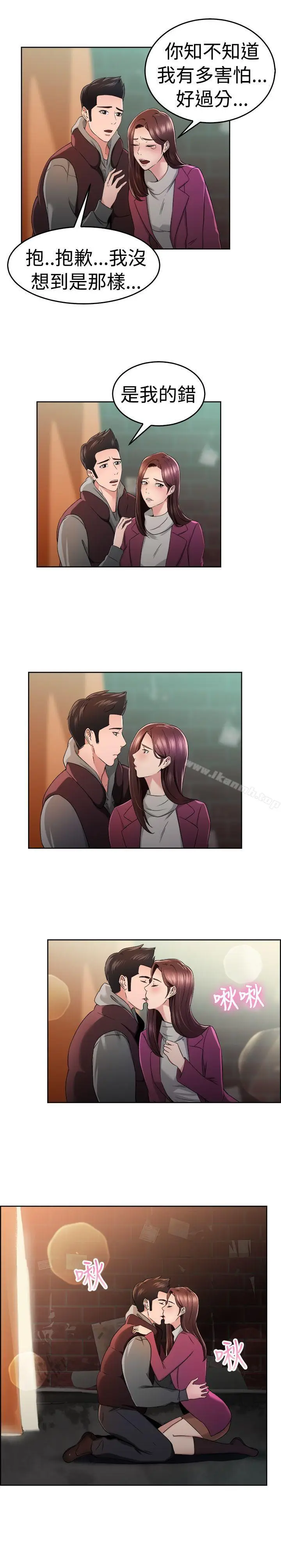 漫画《前男友前女友(完结)》第48话 破洞的裤裤，出错的爱情(下)第6张图
