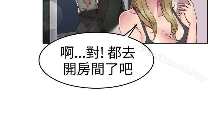 漫画《前男友前女友(完结)》第49话 前男友的GG比较大(上)第10张图