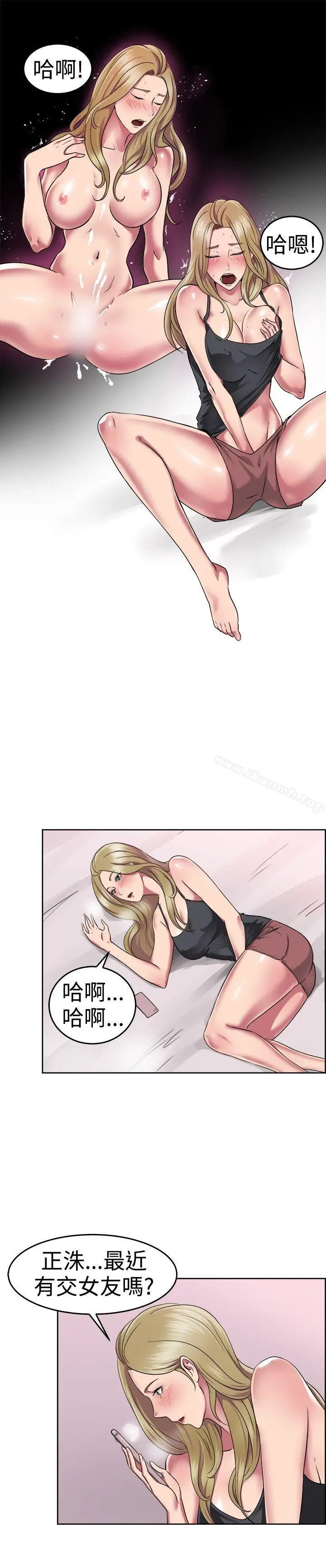 漫画《前男友前女友(完结)》第49话 前男友的GG比较大(上)第18张图