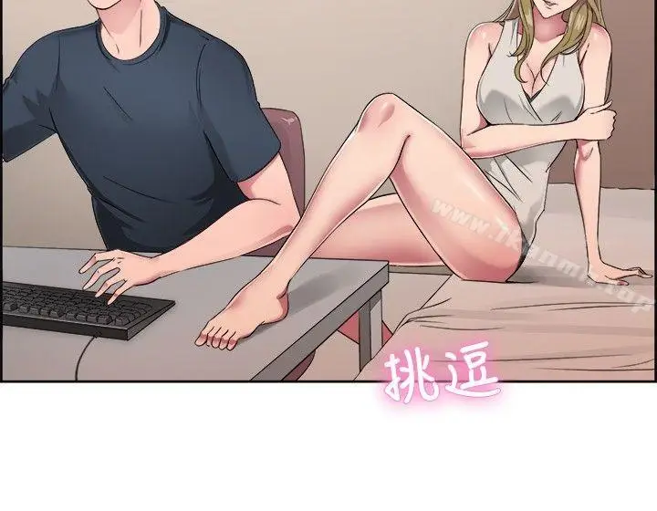漫画《前男友前女友(完结)》第49话 前男友的GG比较大(上)第3张图
