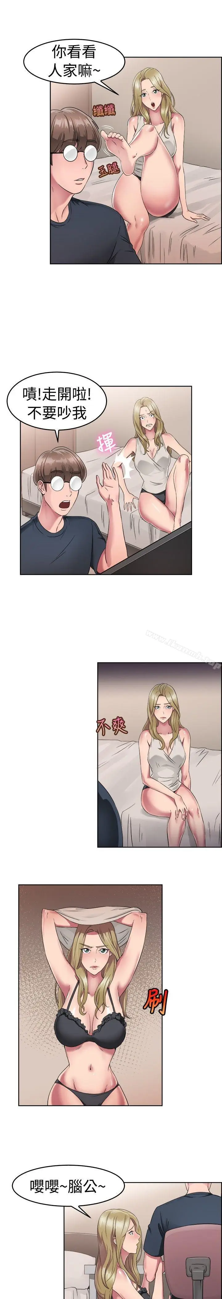 漫画《前男友前女友(完结)》第49话 前男友的GG比较大(上)第4张图