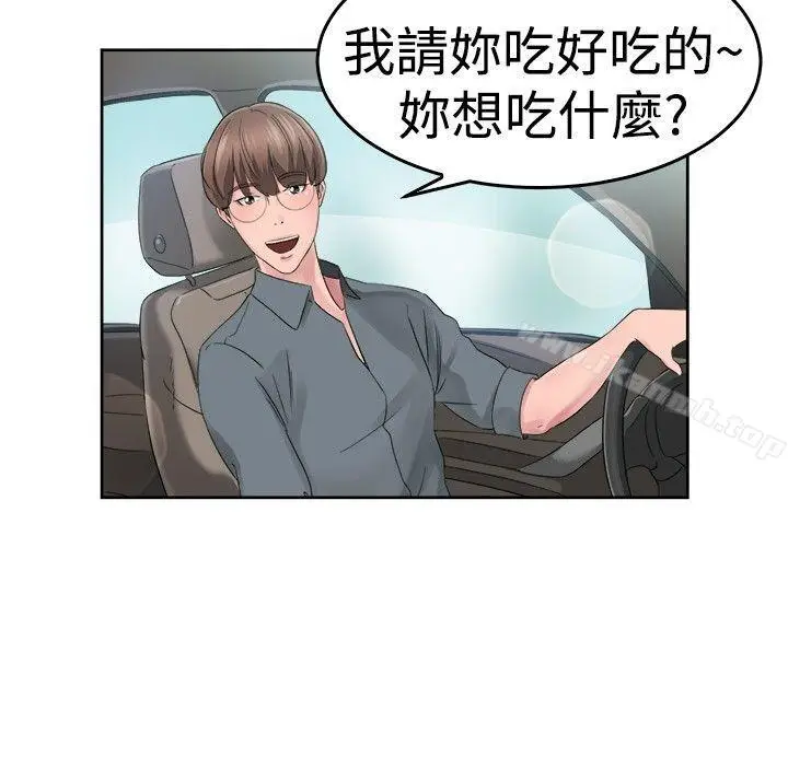 漫画《前男友前女友(完结)》第51话 前男友的GG比较大(下)第13张图