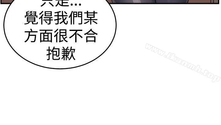 漫画《前男友前女友(完结)》第52话 亲身体验成人漫画&少女漫画(上)第14张图
