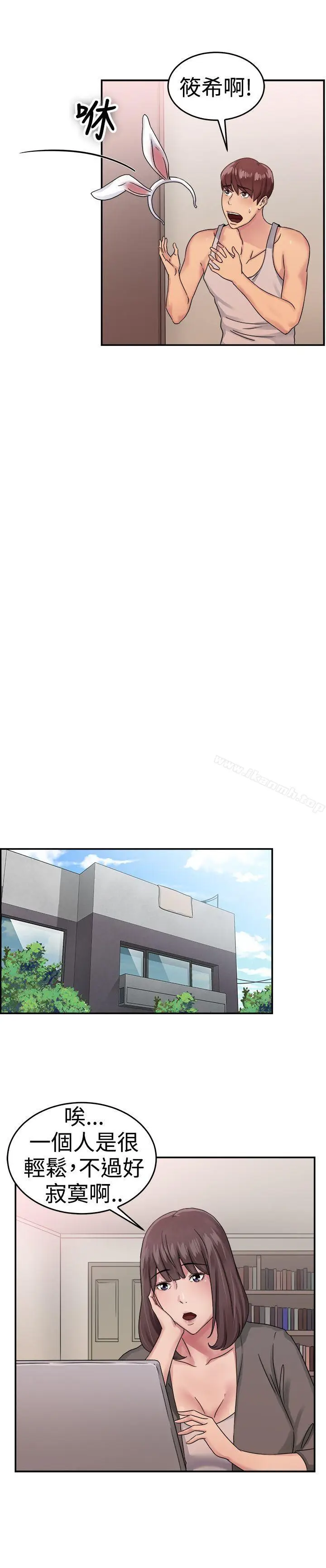 漫画《前男友前女友(完结)》第52话 亲身体验成人漫画&少女漫画(上)第15张图