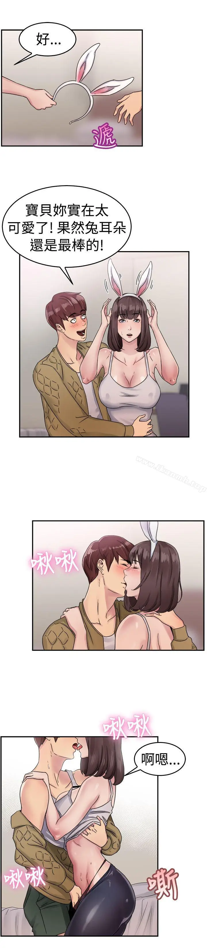 漫画《前男友前女友(完结)》第52话 亲身体验成人漫画&少女漫画(上)第9张图