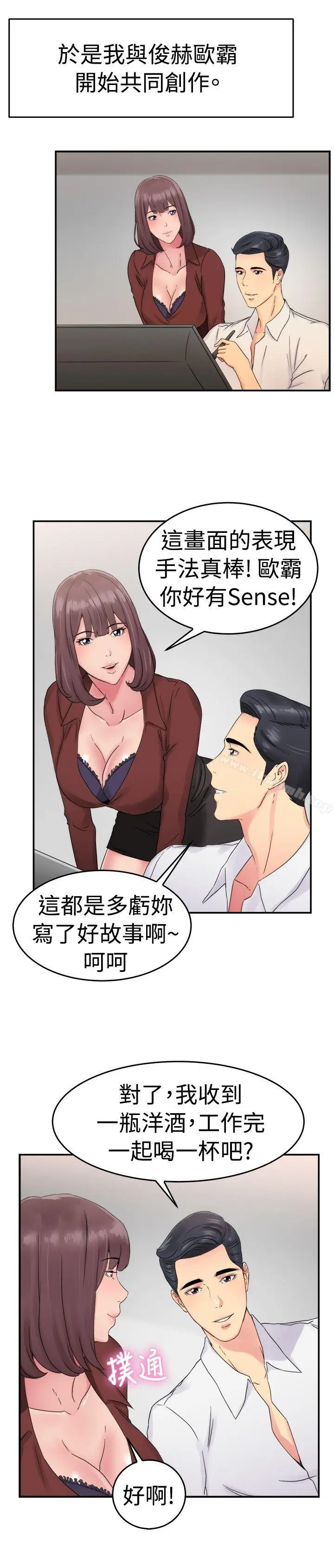 漫画《前男友前女友(完结)》第53话 亲身体验成人漫画&少女漫画(中)第2张图