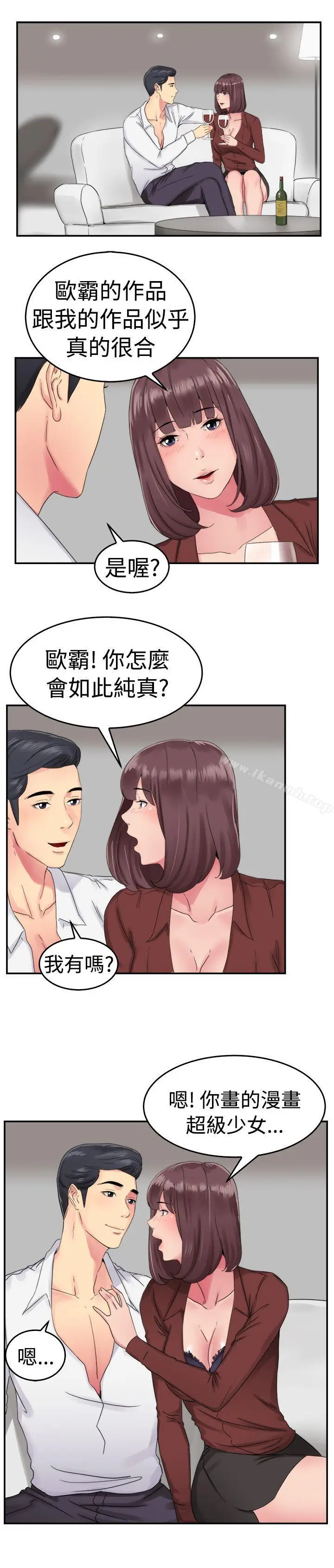 漫画《前男友前女友(完结)》第53话 亲身体验成人漫画&少女漫画(中)第3张图