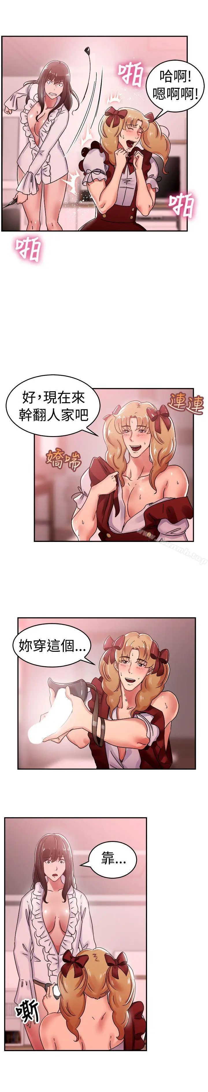 漫画《前男友前女友(完结)》第54话 亲身体验成人漫画&少女漫画(下)第12张图