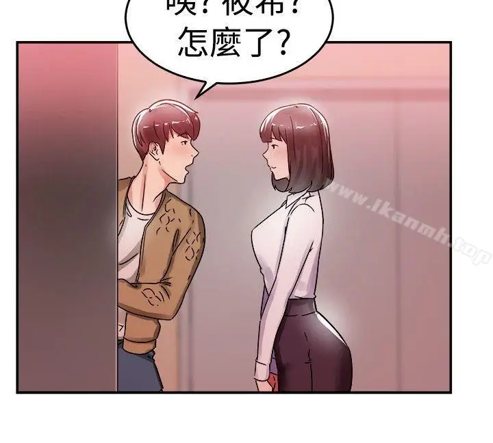 漫画《前男友前女友(完结)》第54话 亲身体验成人漫画&少女漫画(下)第16张图