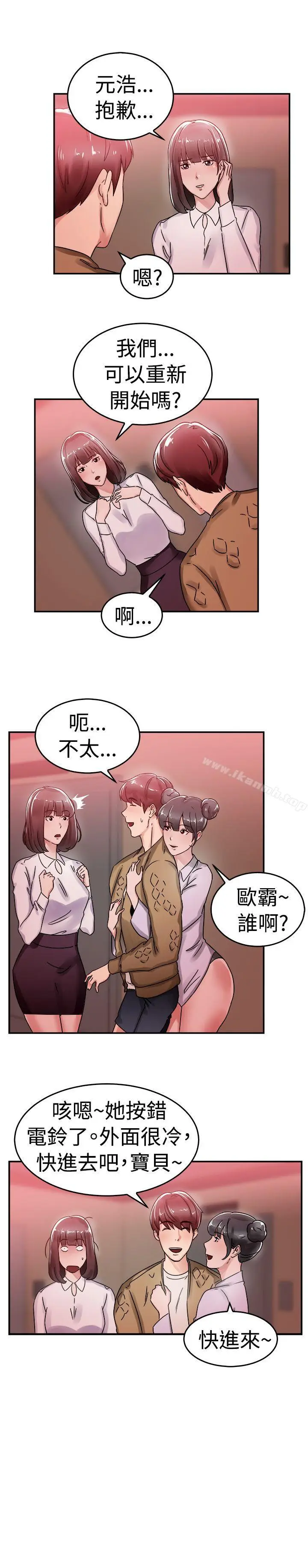 漫画《前男友前女友(完结)》第54话 亲身体验成人漫画&少女漫画(下)第17张图
