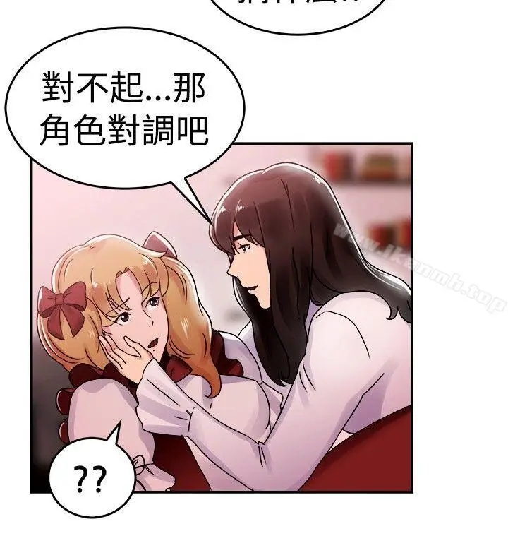 漫画《前男友前女友(完结)》第54话 亲身体验成人漫画&少女漫画(下)第9张图