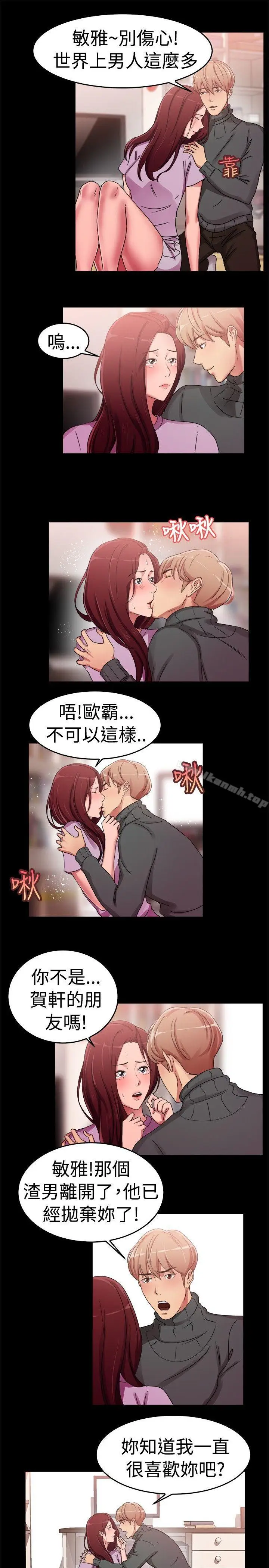 漫画《前男友前女友(完结)》第56话 司机，靠边停一下(中)第8张图