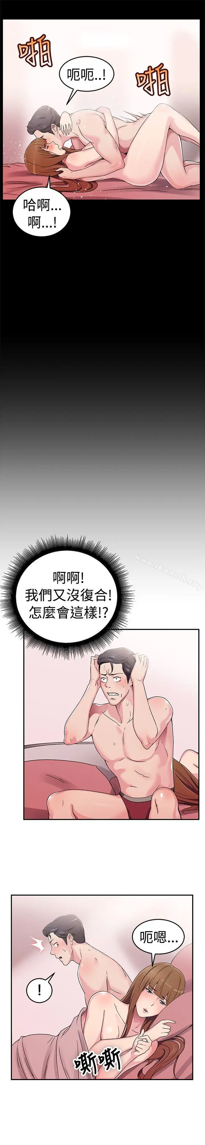 漫画《前男友前女友(完结)》第58话 没想到人家这么醉(上)第11张图