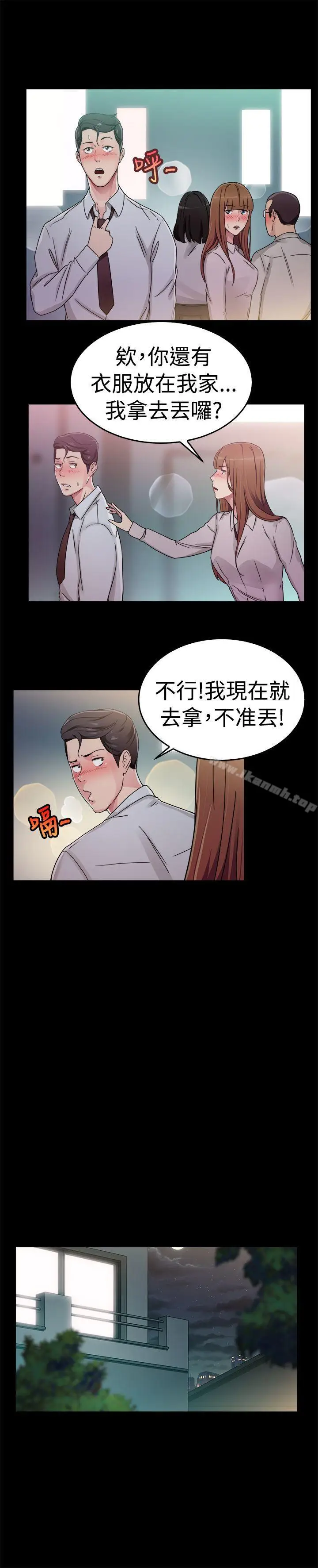 漫画《前男友前女友(完结)》第58话 没想到人家这么醉(上)第9张图