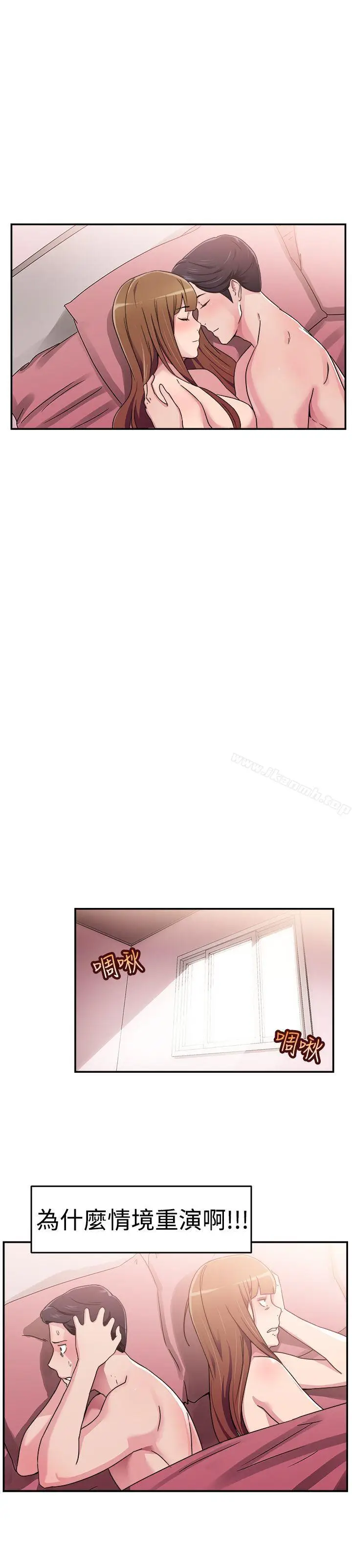 漫画《前男友前女友(完结)》第59话 没想到人家这么醉(中)第12张图
