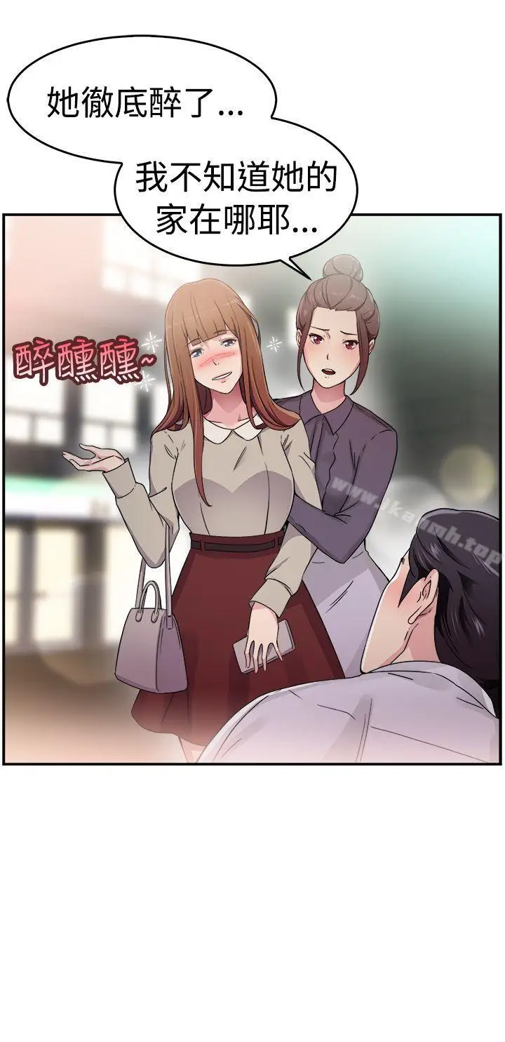 漫画《前男友前女友(完结)》第59话 没想到人家这么醉(中)第2张图