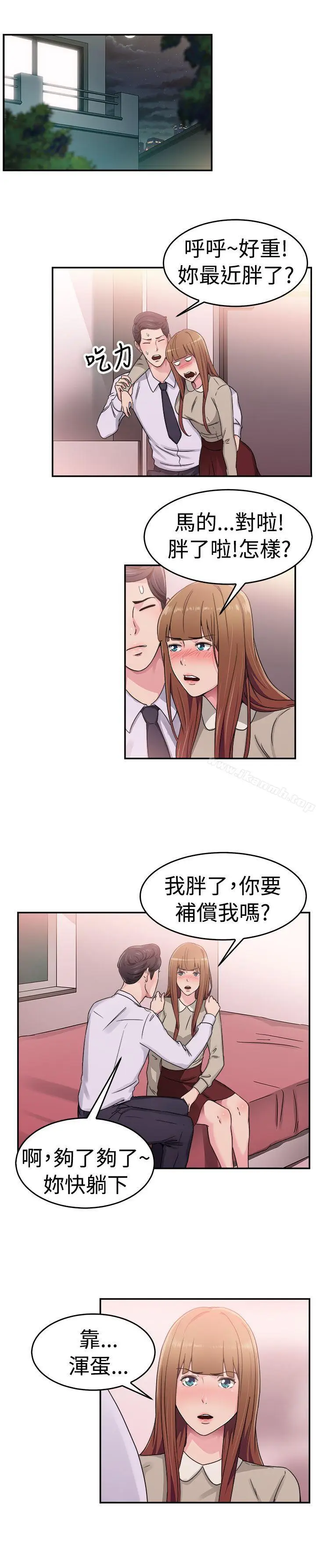 漫画《前男友前女友(完结)》第59话 没想到人家这么醉(中)第4张图