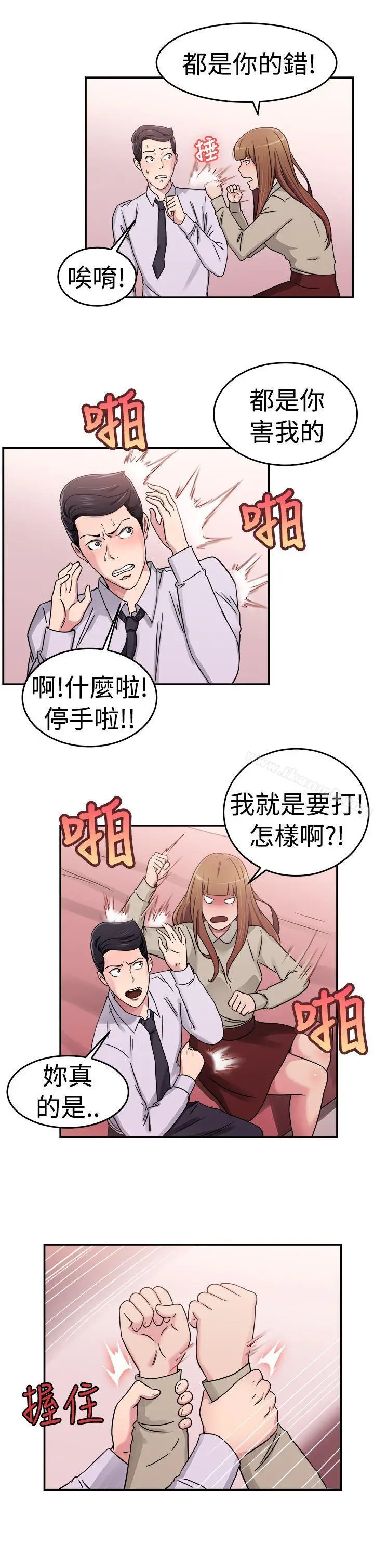 漫画《前男友前女友(完结)》第59话 没想到人家这么醉(中)第5张图