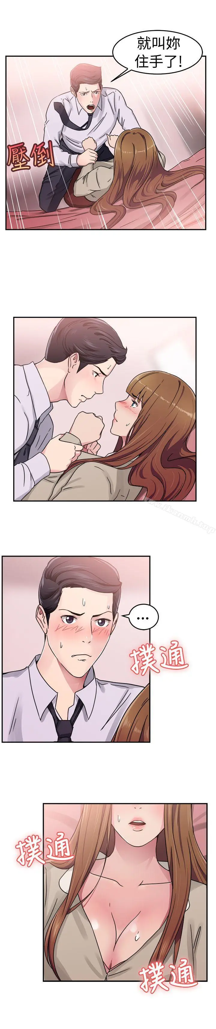 漫画《前男友前女友(完结)》第59话 没想到人家这么醉(中)第6张图