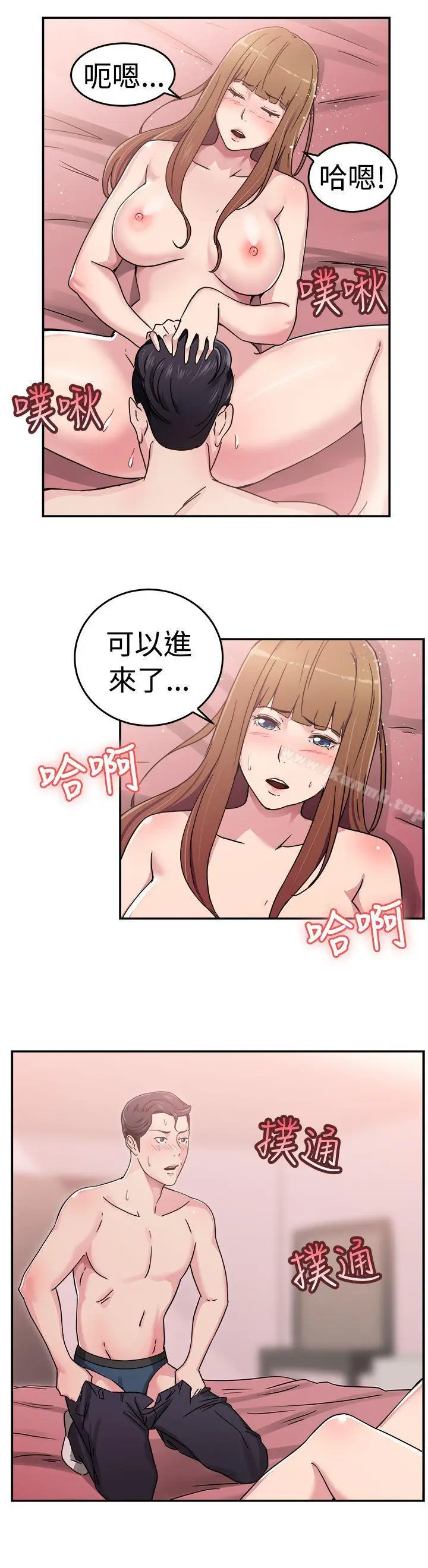 漫画《前男友前女友(完结)》第59话 没想到人家这么醉(中)第9张图