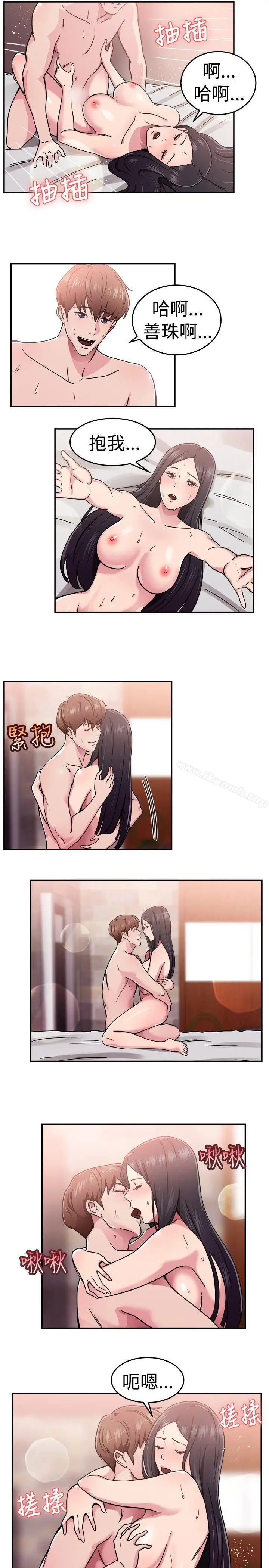 漫画《前男友前女友(完结)》第63话 去美国的善珠(下)第2张图