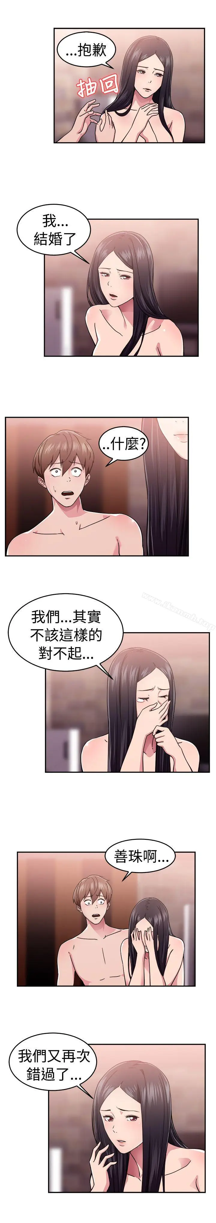 漫画《前男友前女友(完结)》第63话 去美国的善珠(下)第7张图