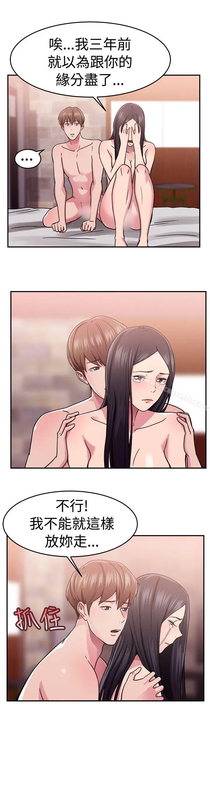 漫画《前男友前女友(完结)》第63话 去美国的善珠(下)第8张图
