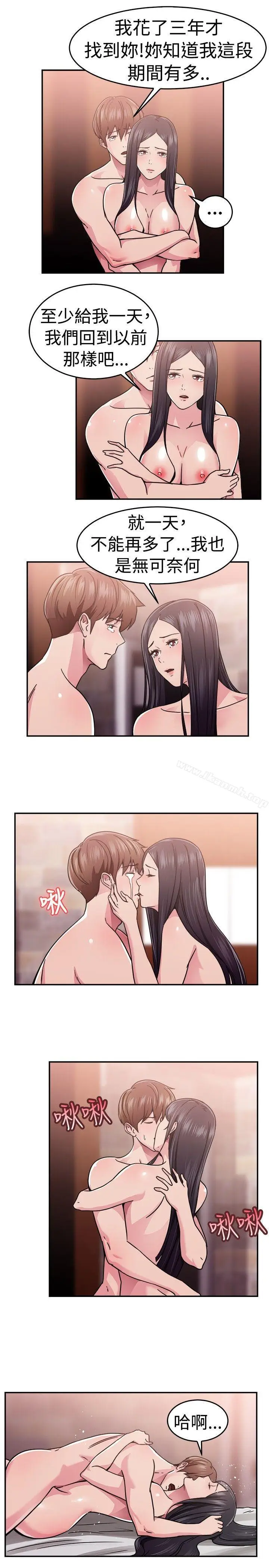 漫画《前男友前女友(完结)》第63话 去美国的善珠(下)第9张图