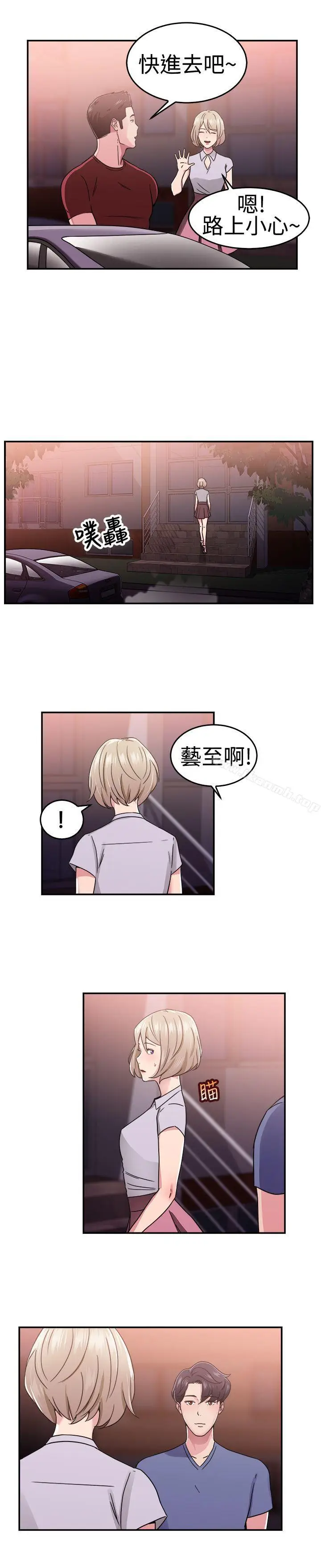 漫画《前男友前女友(完结)》第64话 前男友回来了(上)第2张图
