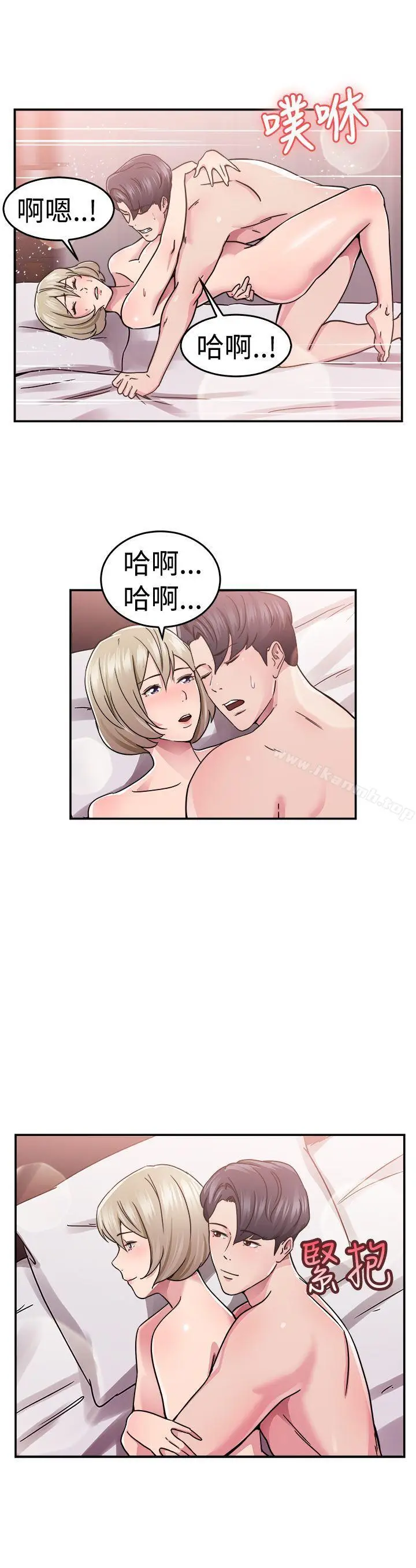 漫画《前男友前女友(完结)》第64话 前男友回来了(上)第7张图