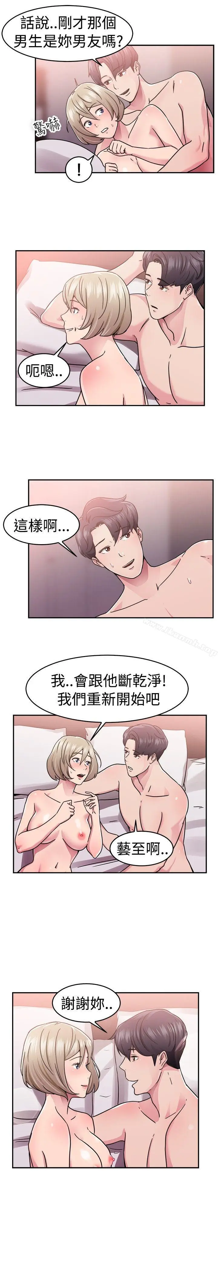 漫画《前男友前女友(完结)》第64话 前男友回来了(上)第8张图