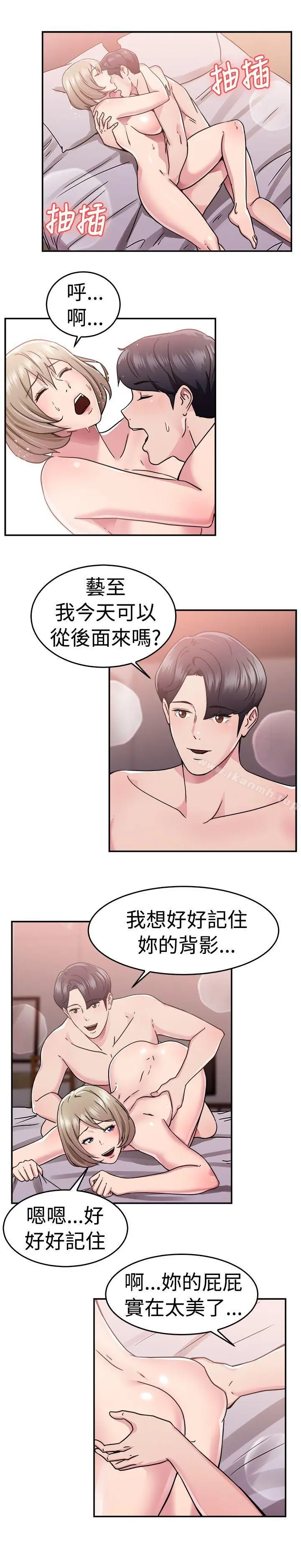 漫画《前男友前女友(完结)》第66话 前男友回来了(下)第6张图