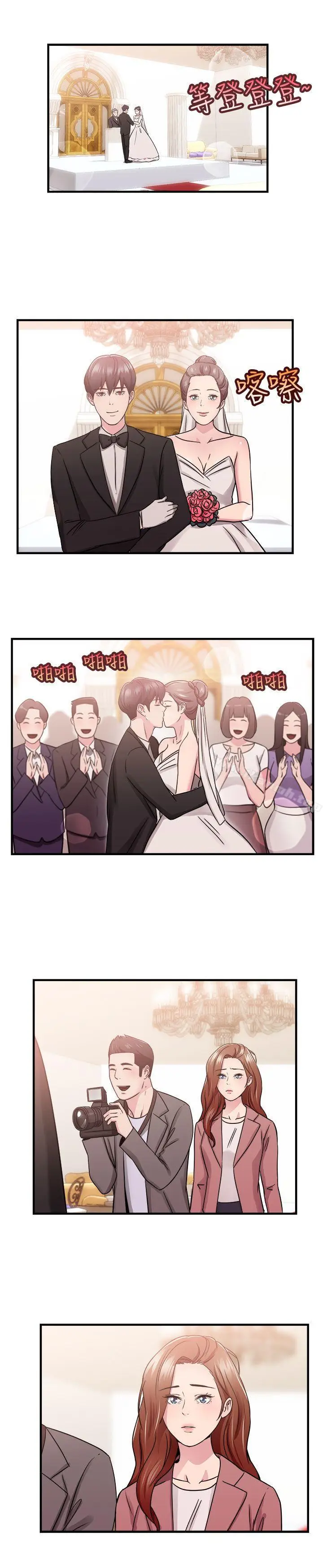 漫画《前男友前女友(完结)》第69话 妳本来也能有这种待遇(下)第15张图
