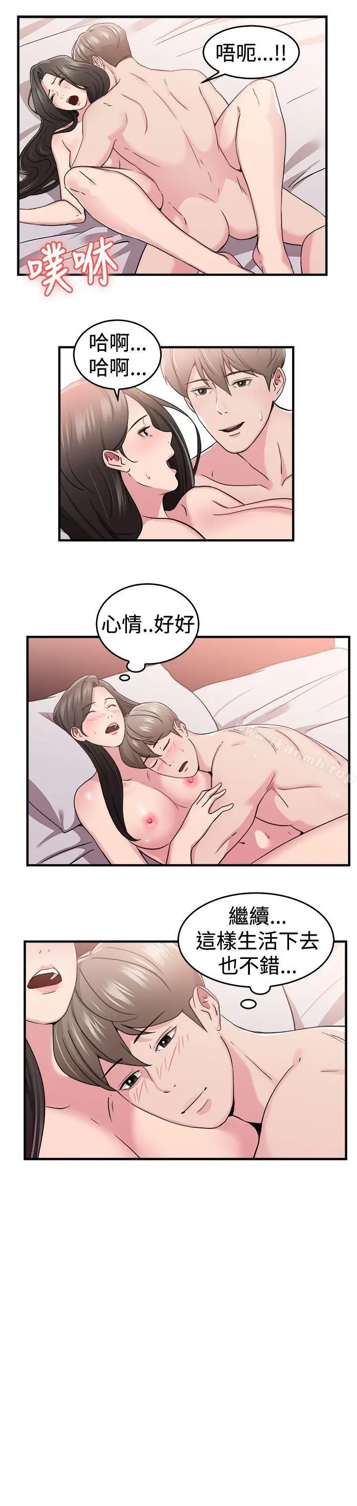 漫画《前男友前女友(完结)》第83话 假幸福的离婚夫妻(中)第11张图