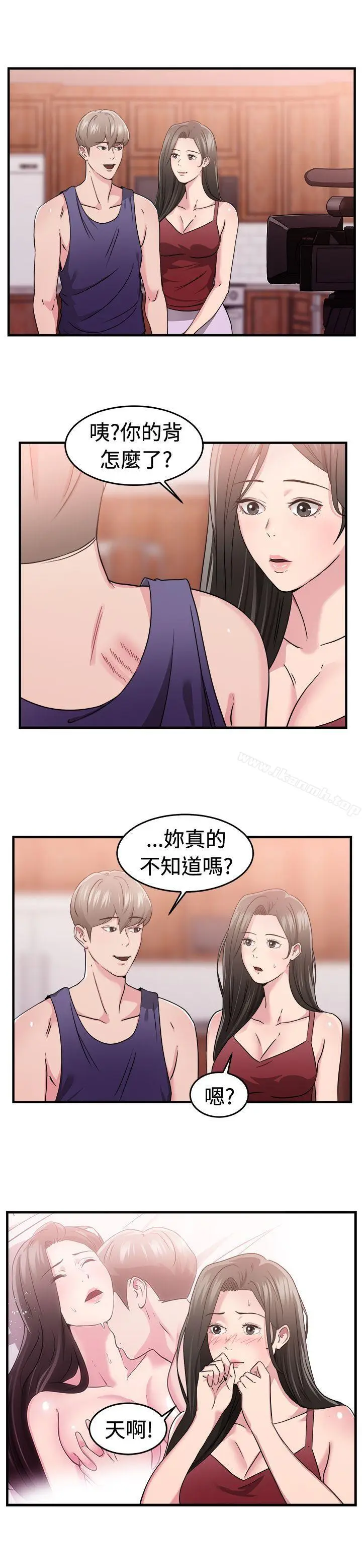 漫画《前男友前女友(完结)》第83话 假幸福的离婚夫妻(中)第12张图