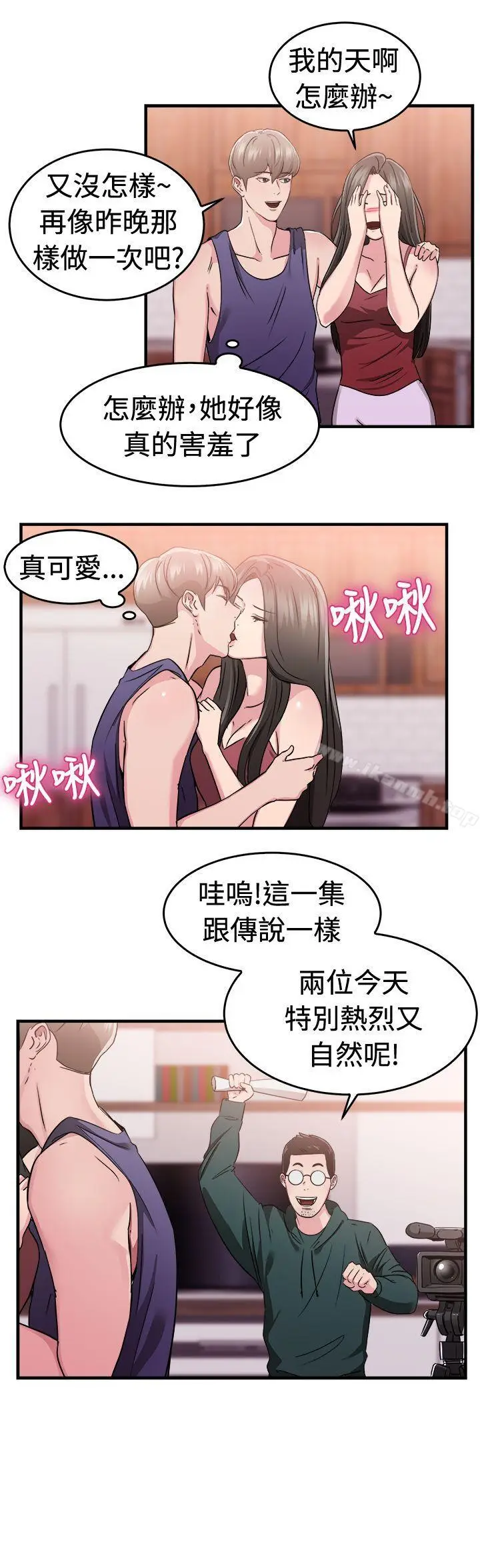 漫画《前男友前女友(完结)》第83话 假幸福的离婚夫妻(中)第13张图