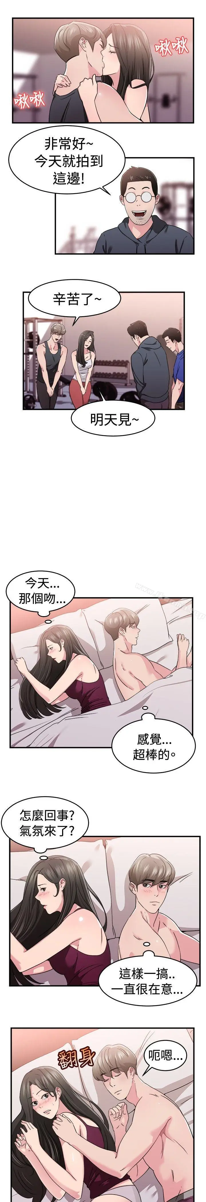 漫画《前男友前女友(完结)》第83话 假幸福的离婚夫妻(中)第2张图