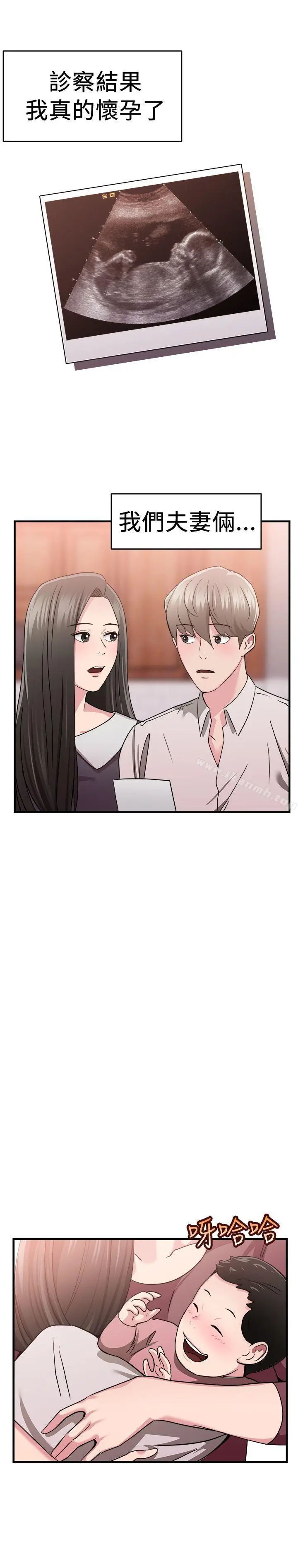 漫画《前男友前女友(完结)》第84话 假幸福的离婚夫妻(下)第12张图
