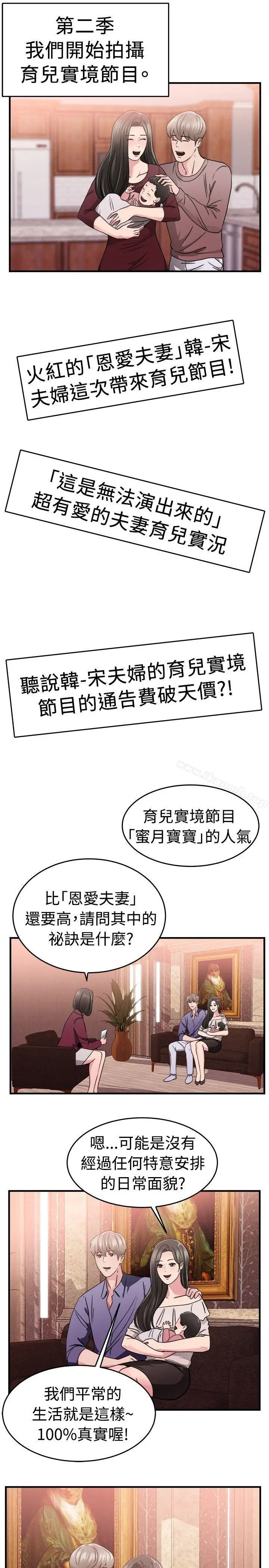 漫画《前男友前女友(完结)》第84话 假幸福的离婚夫妻(下)第13张图