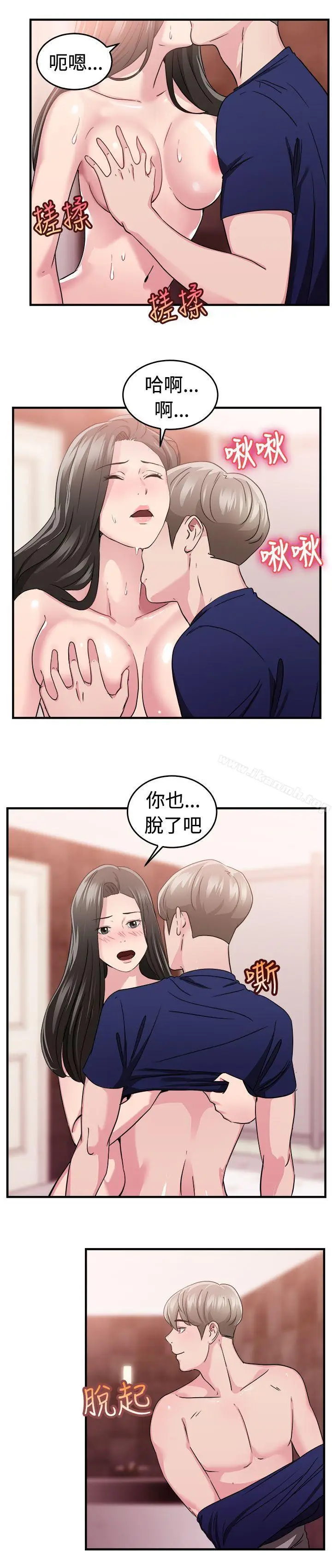 漫画《前男友前女友(完结)》第84话 假幸福的离婚夫妻(下)第5张图