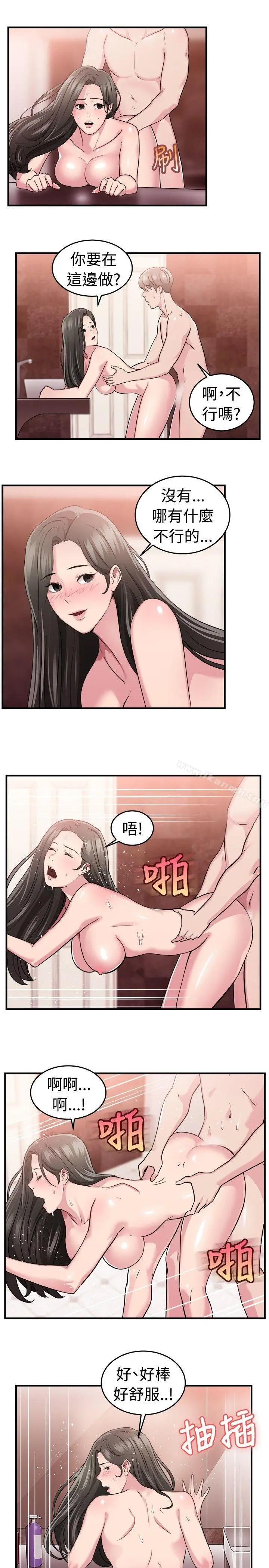 漫画《前男友前女友(完结)》第84话 假幸福的离婚夫妻(下)第6张图