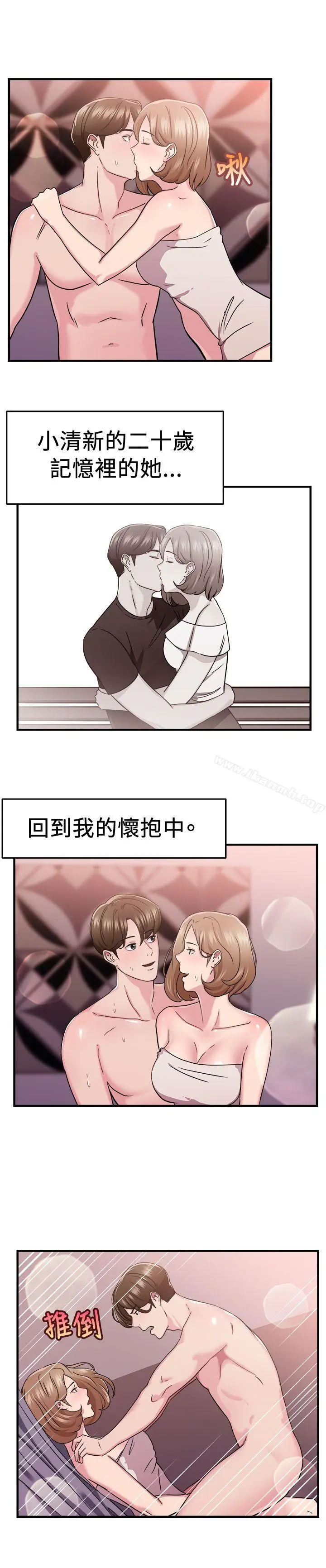漫画《前男友前女友(完结)》第85话 旧时记忆的客人(上)第12张图